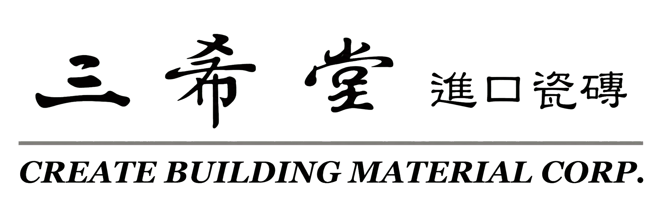 三希堂進口瓷磚